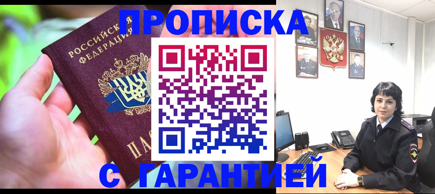регистрация для дет. сада в Кубинке