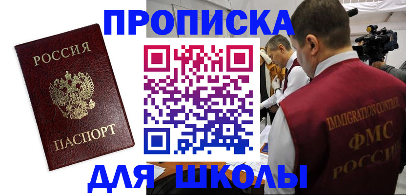прописка от собственника в Кубинке