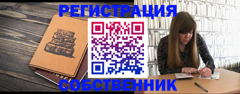 временная регистрация поиск в Кубинке